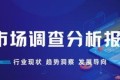 室內植物生長燈行業調研及<em>未來</em>趨勢2023-2029