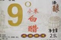 白醋養花竟有4個「妙用」！你知道幾個？